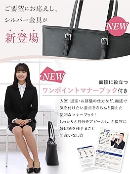 Amazon.co.jp: [アンコール] ビジネスバッグ 就活 リクルート